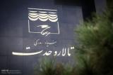 گروه پارلا در تالار وحدت كنسرت برگزار می نماید