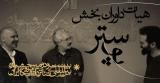 اعلام اسامی آثار راه یافته به بخش پوستر جشنواره ی تئاتر دانشگاهی