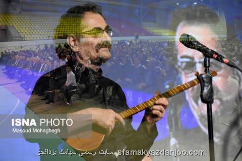 كنسرت شهرام ناظری در سالن ورزشی!