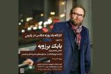 نمایش آثار عكاسان ایرانی از سیل در پاریس و كن
