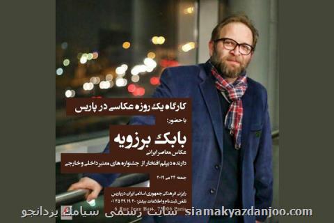نمایش آثار عكاسان ایرانی از سیل در پاریس و كن