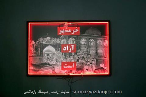 دغدغه هایی كه در خرمشهربعلاوه۳۰ قاب شدند، روایت حسرت و حماسه