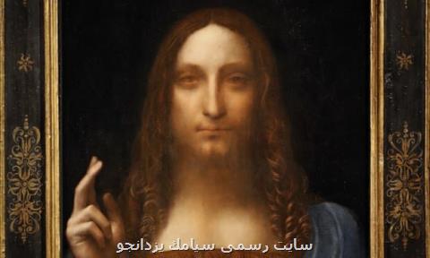 صحت اصالت تابلو سالواتور موندی را تایید نكردم