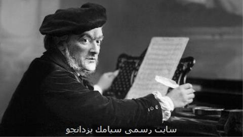 واگنر به روایت طنز