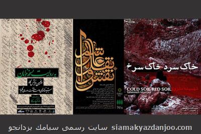 گالری ها تحت تأثیر عاشورا، هرمز با جزیره نروژی مقایسه شد