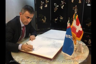 بازدید سفیر سوئیس از برج آزادی