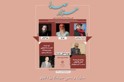 جزئیات جدیدترین مسابقه موسیقایی هزار صدا اعلام گردید