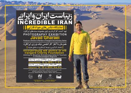 عاشقانه های ایران به روایت جواد قارایی