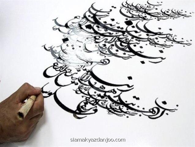 رونمایی از قالب دست 5 استاد خوشنویس