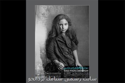 نمایش تصاویر علی صوفی در گالری آریانا