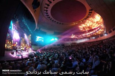مهجوری موسیقی ایرانی در دربار شاهانه كنسرتهای پاپ!
