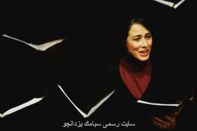 لغو كنسرت گروه كر شهر تهران
