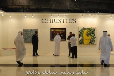 چرا كریستیز برنامه حراج هنری سال جاری خاورمیانه در دوبی را لغو كرد؟