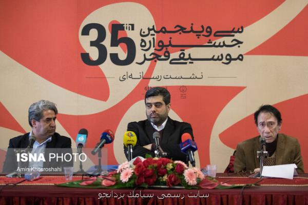 همه آنچه می خواهید درباره جشنواره موسیقی فجر بدانید