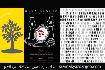 گالری گردی تحت تأثیر فجر و تصویرسال