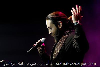 جزئیات نحوه تماشای كنسرت نعمت اللهی در خانه اعلام گردید
