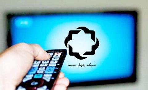 عذرخواهی مدیر گروه ادب و هنر شبكه چهار
