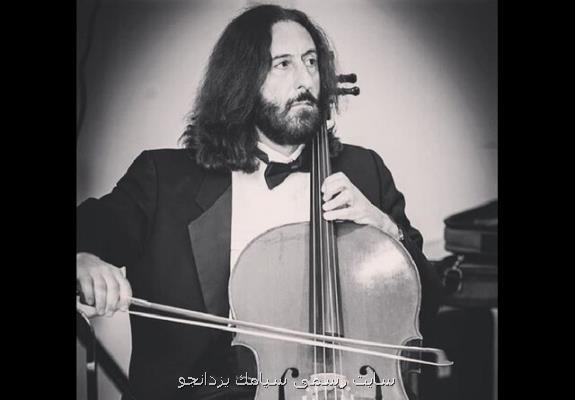 همایون خسروی، نوازنده ویولنسل درگذشت