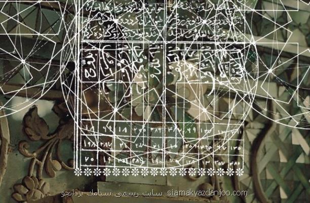 برگزاری نمایشگاه حروف نگاری اسماء الحسنی در فضای مجازی