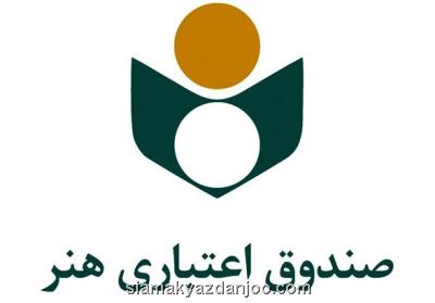 بیمه هنرمندان اساسا گرفتار بی نظمی نمی گردد
