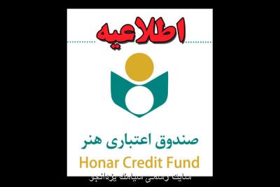 حق بیمه سه ماه اول هنرمندان به حساب سازمان تامین اجتماعی واریز شد