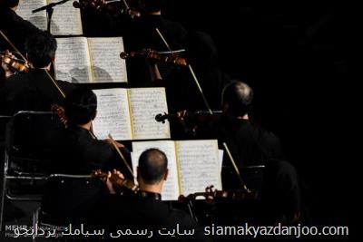 موسیقی پاپ صاحب رشته دانشگاهی شد