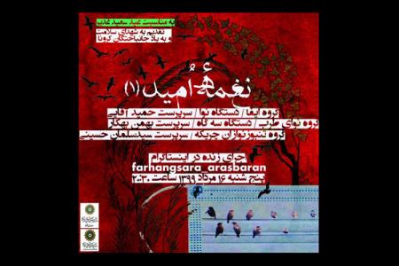 سه گروه موسیقی كنسرت آنلاین برگزار می كنند