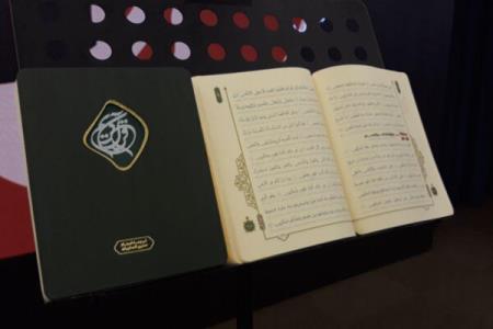 قرآن واضح رونمایی گردید