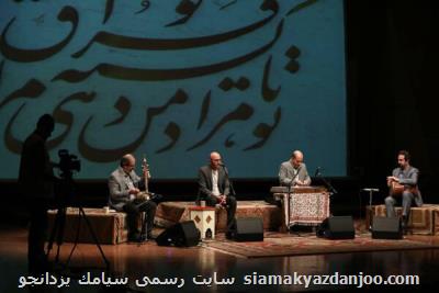 تیام به تالار رودكی آمد