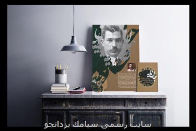 جان مایه خواندنی شد