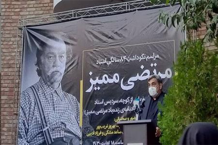 وجه تمایز ممیز عشق بی پایانش به كار بود