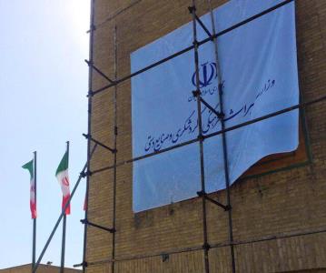 دستورالعملی كه تجارت اموال فرهنگی - تاریخی منقول مجاز را مجاز كرد