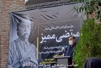 وجه تمایز ممیز عشق بی پایانش به كار بود