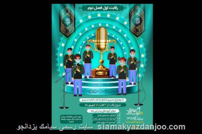 جزئیات فصل جدید پروژه ملی لیگ سرود