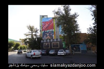 رونمایی دیوارنگاره همه در پناه حسینیم در میدان فلسطین