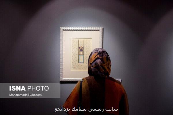 نگاهی به برگزاری آنلاین جشنواره هنرهای تجسمی جوانان