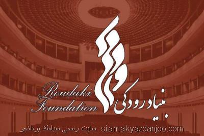 موسیقی نمایش علمدار با اهداف خیرخواهانه به تالار وحدت می آید