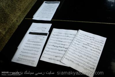در جلسه شورای نظارت بر آموزشگاه ها موسیقی چه گذشت؟