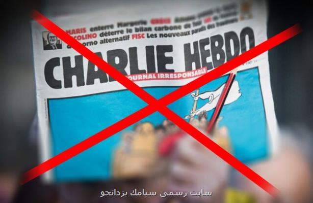 بیانیه روایت فتح در محكومیت اقدام نشریه فرانسوی