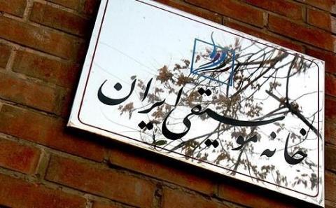 واكنش خانه موسیقی به انتقادهای كیوان ساكت