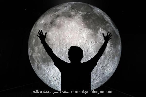 ماه را به زمین آوردند!