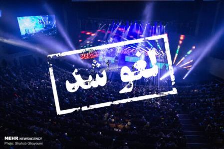 تمامی كنسرت ها و برنامه ها در جزیره كیش كنسل شد