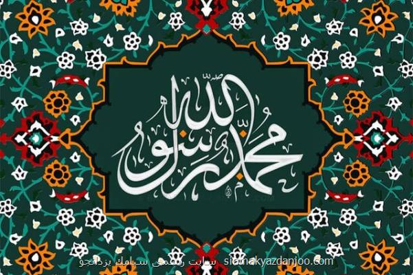 برگزاری یك جشنواره موسیقایی درباره پیامبر(ص)