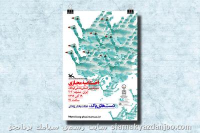 مسابقه بین المللی نقاشی دست های پاك كانون به قدم آخر رسید