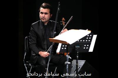 تازه ترین كارهای نوازنده جوان