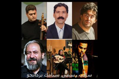 معرفی هیات انتخاب اجراهای صحنه ای جشنواره موسیقی كلاسیك ایرانی