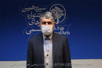 وزیر فرهنگ و ارشاد اسلامی برای آغاز تجسمی فجر پیام داد
